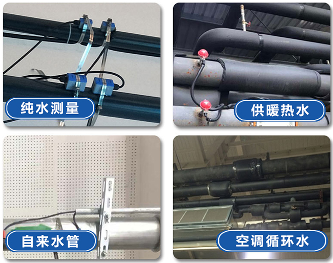壁掛式超聲波流量計現場安裝使用圖
