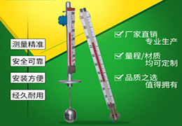 石灰水液位計